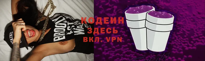 Codein Purple Drank  Алатырь 