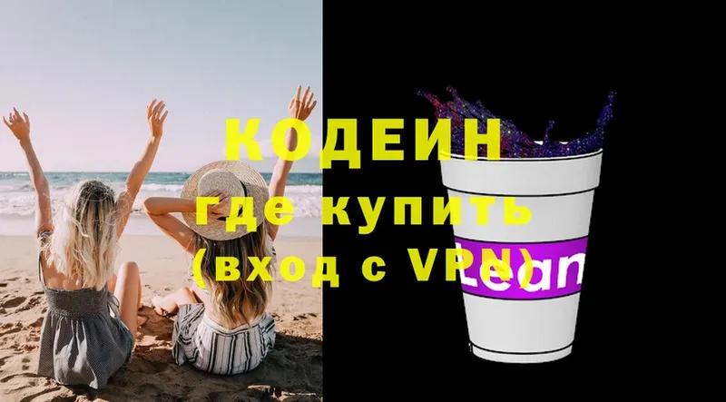 Codein Purple Drank  ОМГ ОМГ вход  Алатырь 