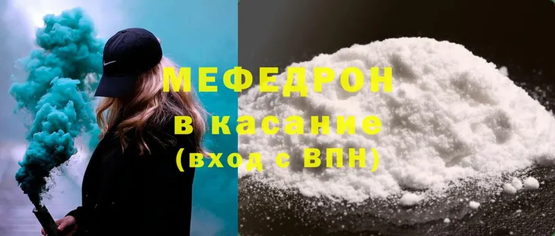 как найти   Алатырь  Меф mephedrone 